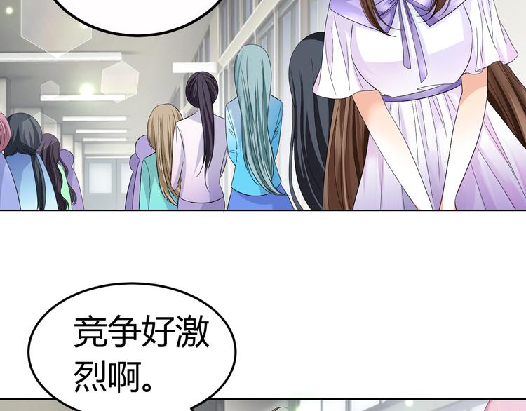 《逆袭之星途闪耀》第10话 和超级巨星亲密拥抱 第10页