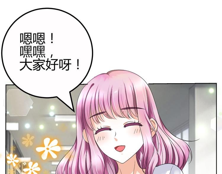 《逆袭之星途闪耀》第10话 和超级巨星亲密拥抱 第13页