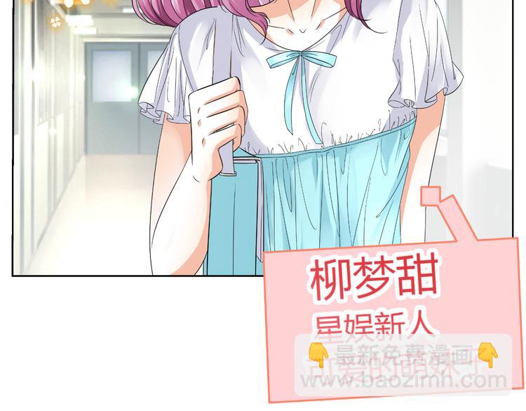 《逆袭之星途闪耀》第10话 和超级巨星亲密拥抱 第14页