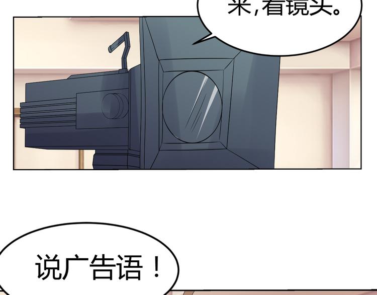 《逆袭之星途闪耀》第10话 和超级巨星亲密拥抱 第19页