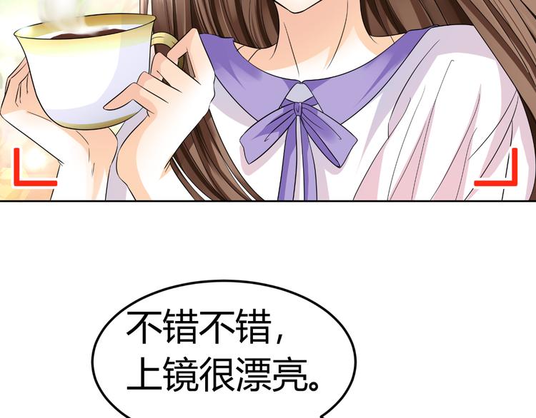 《逆袭之星途闪耀》第10话 和超级巨星亲密拥抱 第23页