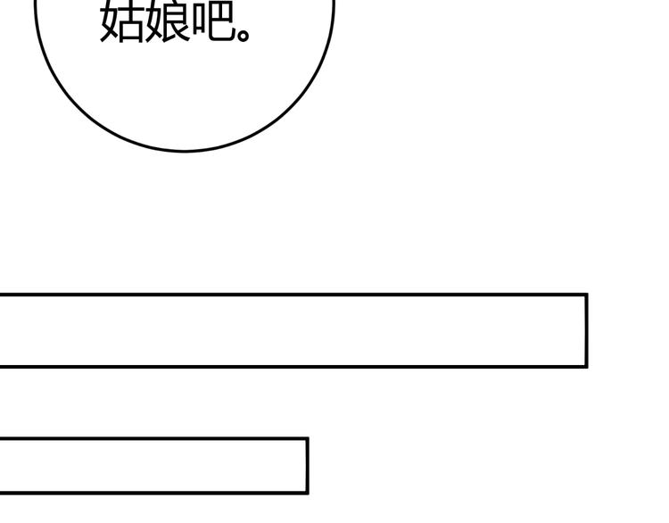 《逆袭之星途闪耀》第10话 和超级巨星亲密拥抱 第25页