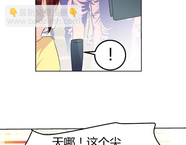 《逆袭之星途闪耀》第10话 和超级巨星亲密拥抱 第32页