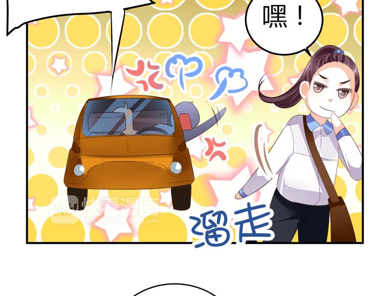 《逆袭之星途闪耀》第10话 和超级巨星亲密拥抱 第50页