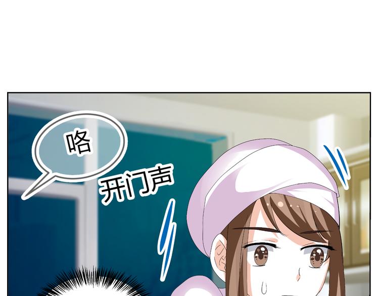 《逆袭之星途闪耀》第16话 贴心男神自带贤妻属性 第10页