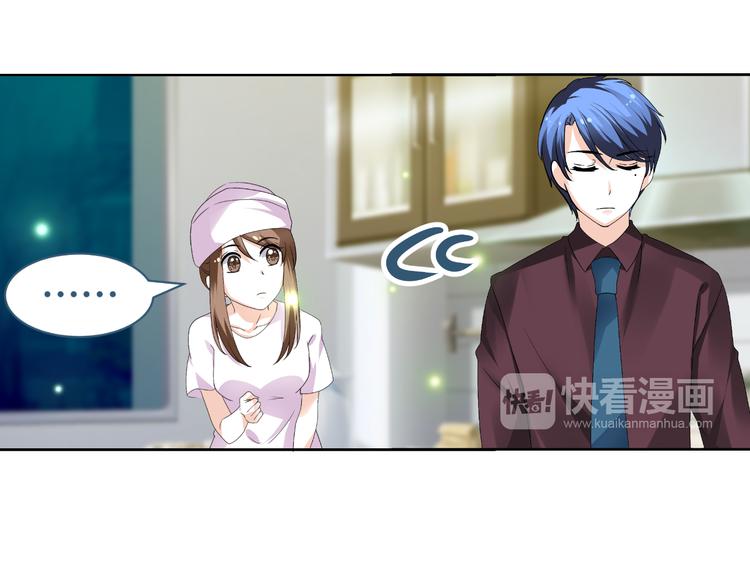 《逆袭之星途闪耀》第16话 贴心男神自带贤妻属性 第20页