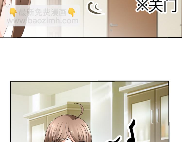 《逆袭之星途闪耀》第16话 贴心男神自带贤妻属性 第36页