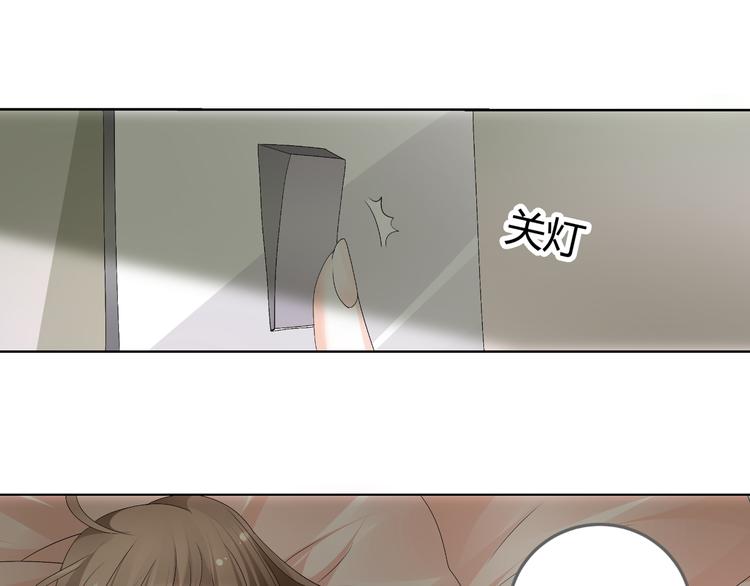 《逆袭之星途闪耀》第16话 贴心男神自带贤妻属性 第44页