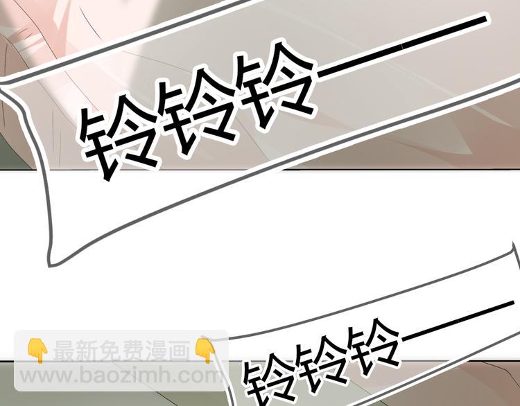 《逆袭之星途闪耀》第16话 贴心男神自带贤妻属性 第47页