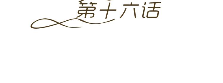 《逆袭之星途闪耀》第16话 贴心男神自带贤妻属性 第9页