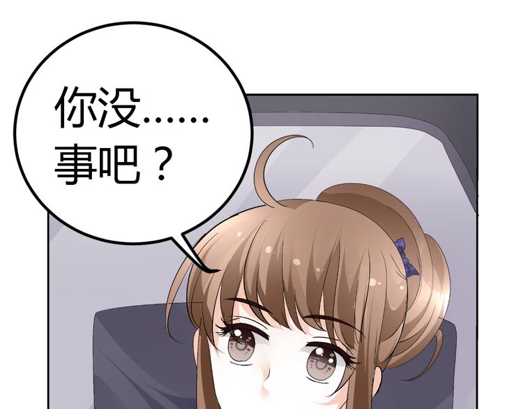 《逆袭之星途闪耀》第15话 与男神共处一室 第10页