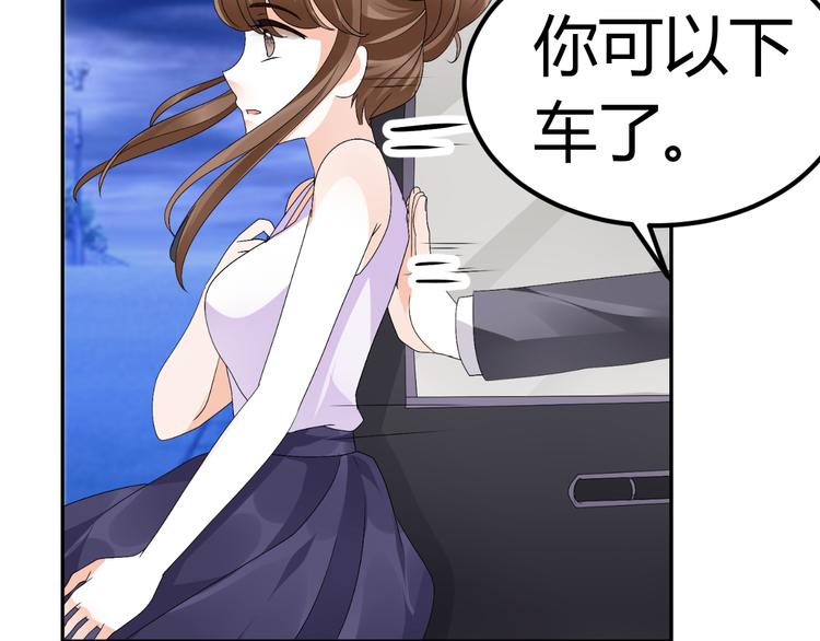 《逆袭之星途闪耀》第15话 与男神共处一室 第17页
