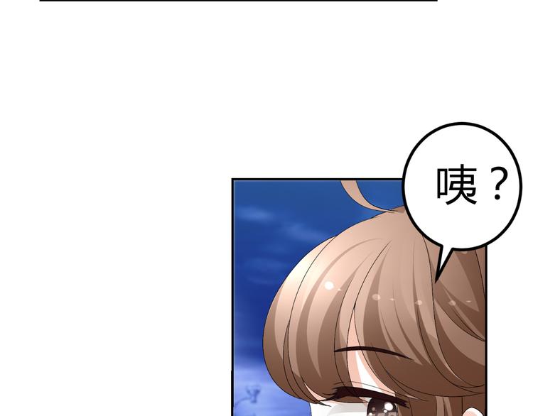 《逆袭之星途闪耀》第15话 与男神共处一室 第18页
