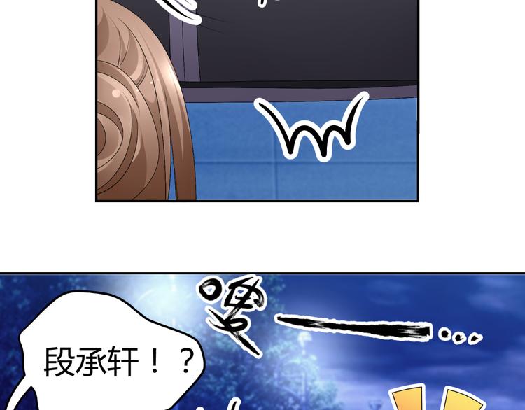 《逆袭之星途闪耀》第15话 与男神共处一室 第22页