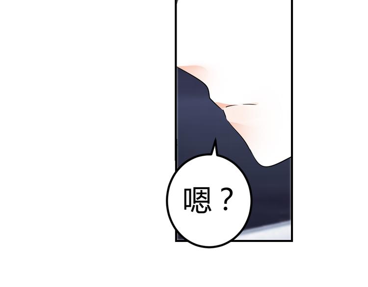 《逆袭之星途闪耀》第15话 与男神共处一室 第45页