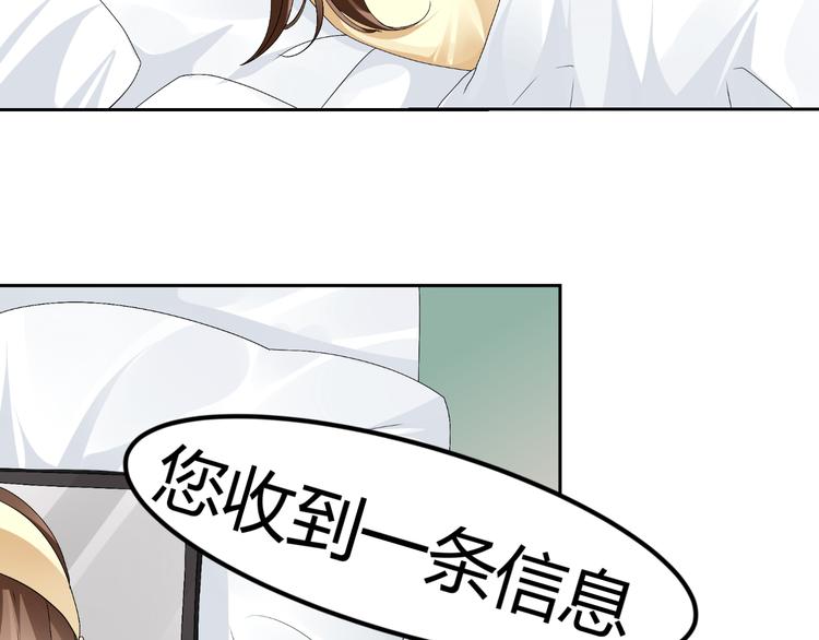 《逆袭之星途闪耀》第14话 流氓导演要对我潜规则 第10页