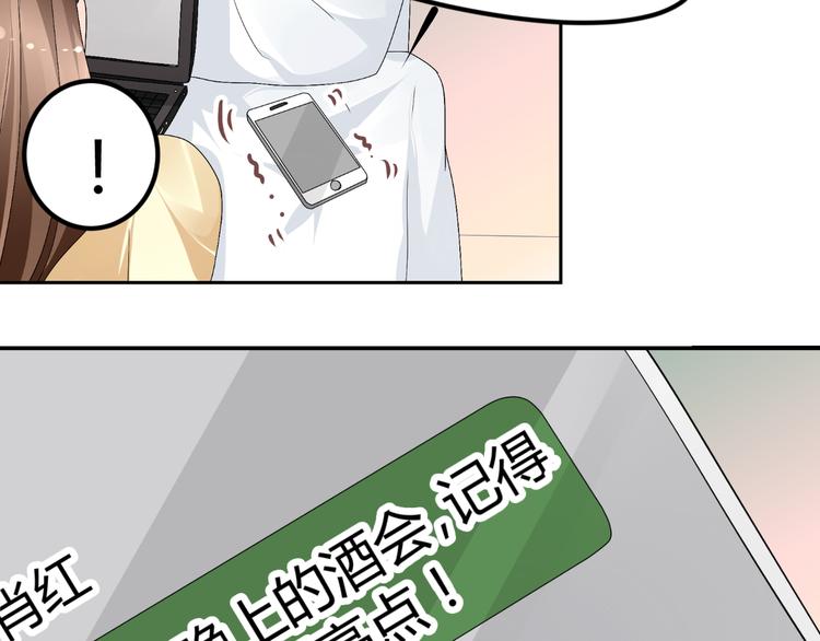 《逆袭之星途闪耀》第14话 流氓导演要对我潜规则 第11页