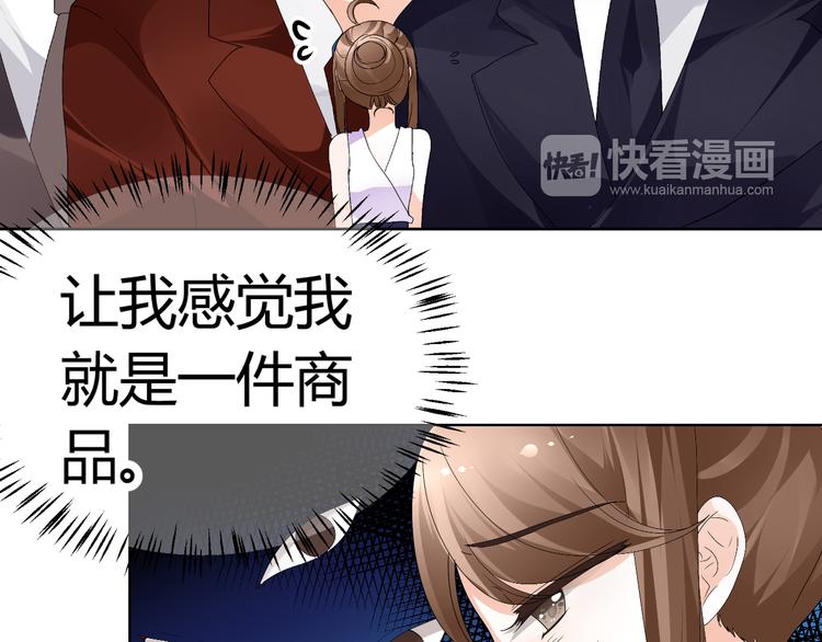 《逆袭之星途闪耀》第14话 流氓导演要对我潜规则 第24页