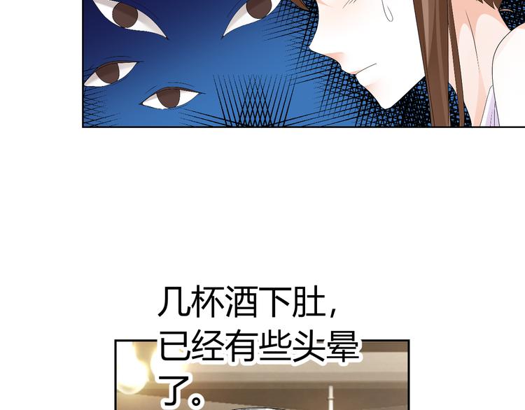 《逆袭之星途闪耀》第14话 流氓导演要对我潜规则 第25页