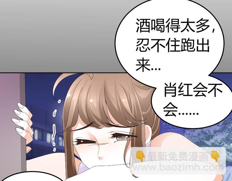 《逆袭之星途闪耀》第14话 流氓导演要对我潜规则 第35页