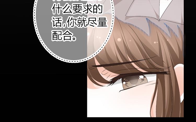 《逆袭之星途闪耀》第14话 流氓导演要对我潜规则 第37页