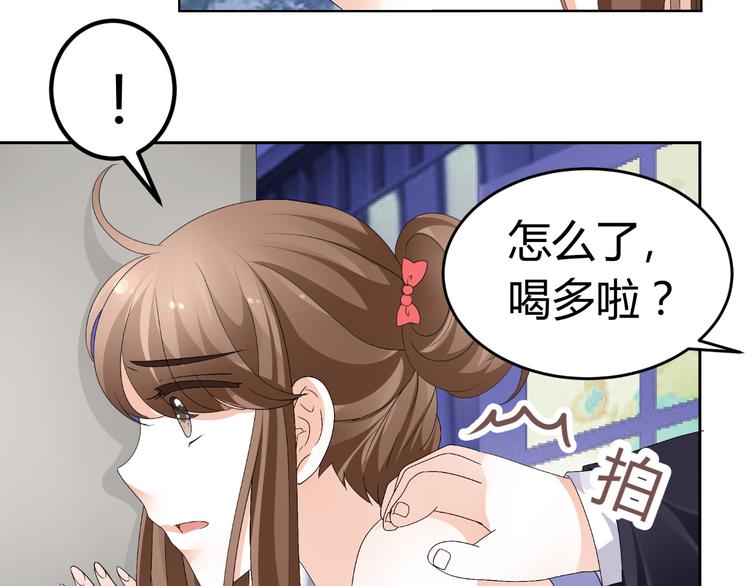 《逆袭之星途闪耀》第14话 流氓导演要对我潜规则 第41页