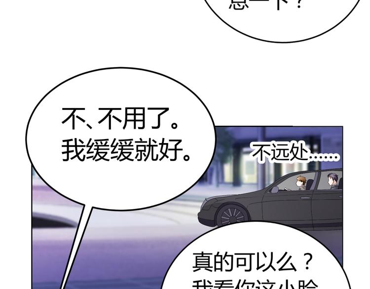 《逆袭之星途闪耀》第14话 流氓导演要对我潜规则 第44页
