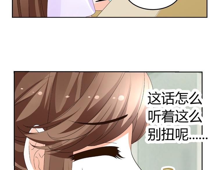 《逆袭之星途闪耀》第14话 流氓导演要对我潜规则 第6页