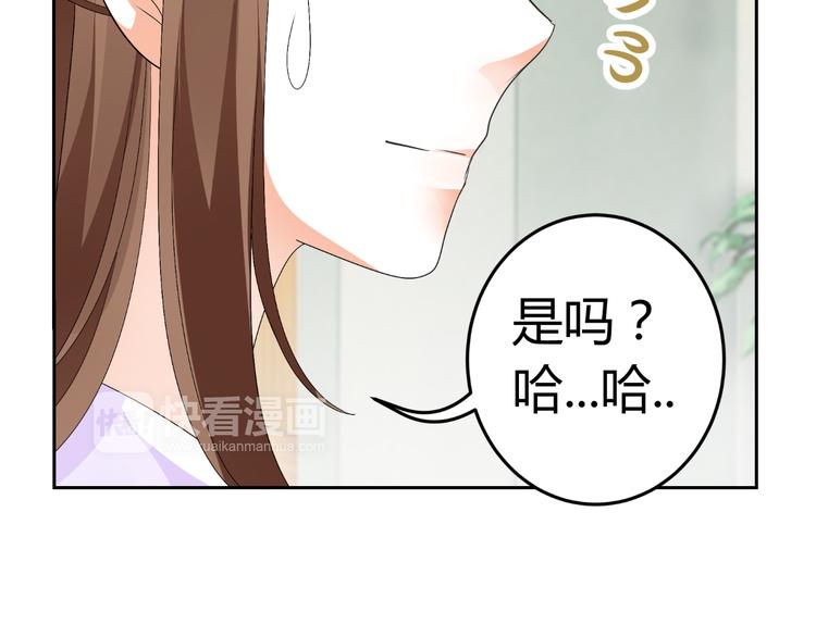 《逆袭之星途闪耀》第14话 流氓导演要对我潜规则 第7页