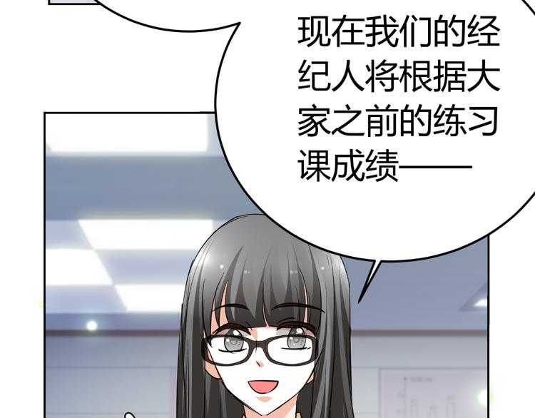 《逆袭之星途闪耀》第13话 不得不整容丰胸！？ 第10页