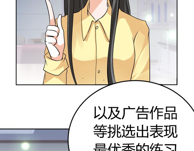 《逆袭之星途闪耀》第13话 不得不整容丰胸！？ 第11页