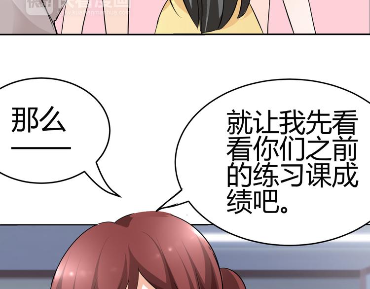 《逆袭之星途闪耀》第13话 不得不整容丰胸！？ 第14页