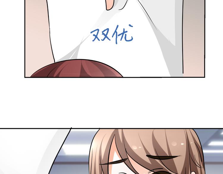 《逆袭之星途闪耀》第13话 不得不整容丰胸！？ 第17页