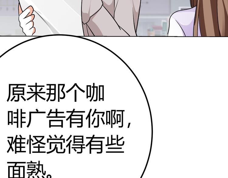 《逆袭之星途闪耀》第13话 不得不整容丰胸！？ 第20页