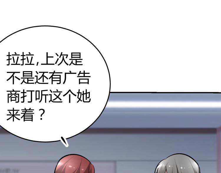 《逆袭之星途闪耀》第13话 不得不整容丰胸！？ 第22页
