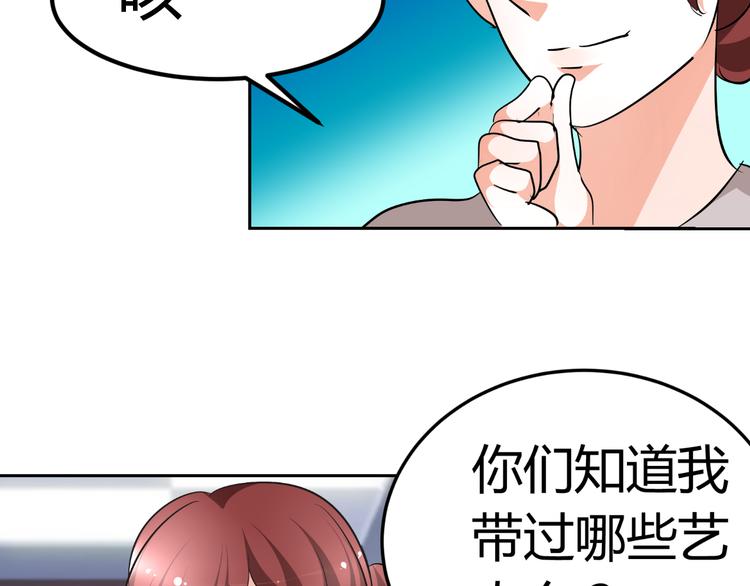 《逆袭之星途闪耀》第13话 不得不整容丰胸！？ 第26页