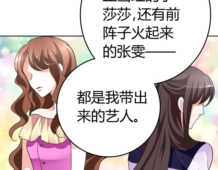 《逆袭之星途闪耀》第13话 不得不整容丰胸！？ 第28页