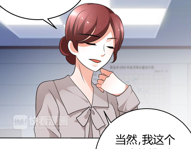 《逆袭之星途闪耀》第13话 不得不整容丰胸！？ 第30页