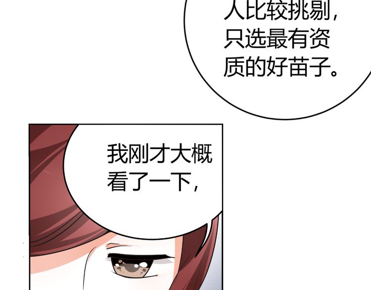 《逆袭之星途闪耀》第13话 不得不整容丰胸！？ 第31页