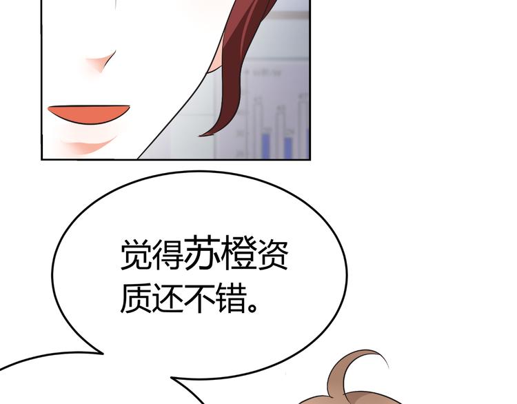 《逆袭之星途闪耀》第13话 不得不整容丰胸！？ 第32页