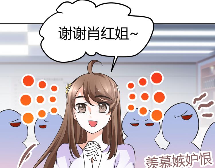 《逆袭之星途闪耀》第13话 不得不整容丰胸！？ 第34页
