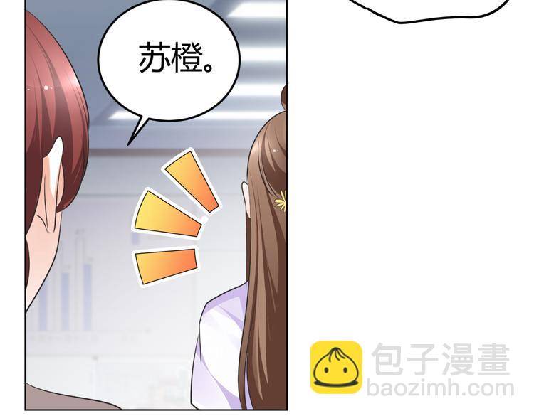 《逆袭之星途闪耀》第13话 不得不整容丰胸！？ 第38页