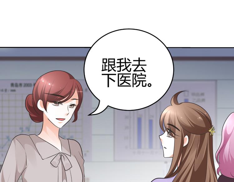 《逆袭之星途闪耀》第13话 不得不整容丰胸！？ 第39页