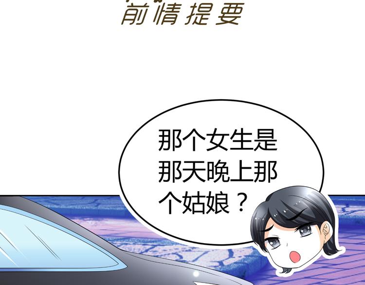 《逆袭之星途闪耀》第13话 不得不整容丰胸！？ 第3页
