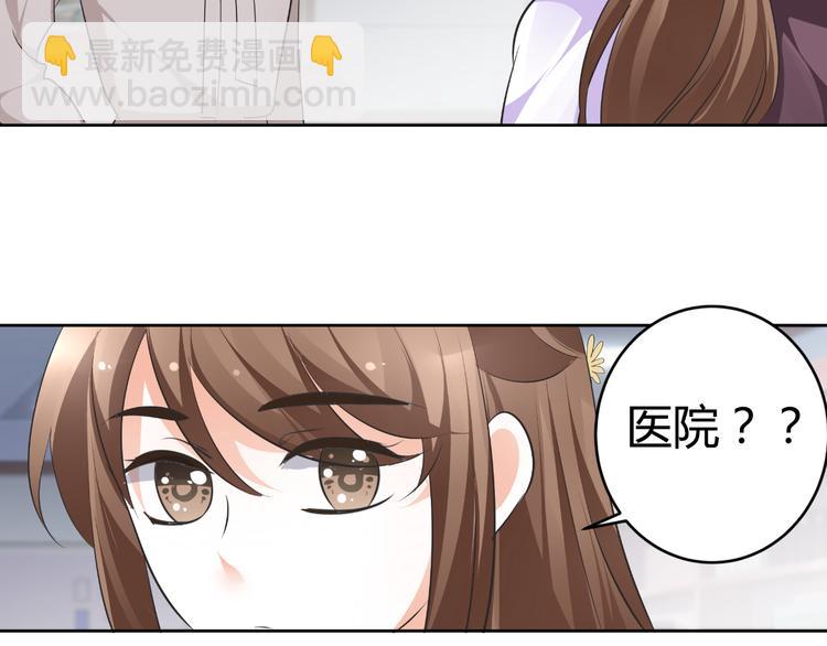 《逆袭之星途闪耀》第13话 不得不整容丰胸！？ 第40页