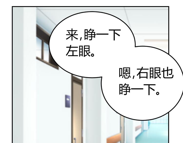 《逆袭之星途闪耀》第13话 不得不整容丰胸！？ 第42页