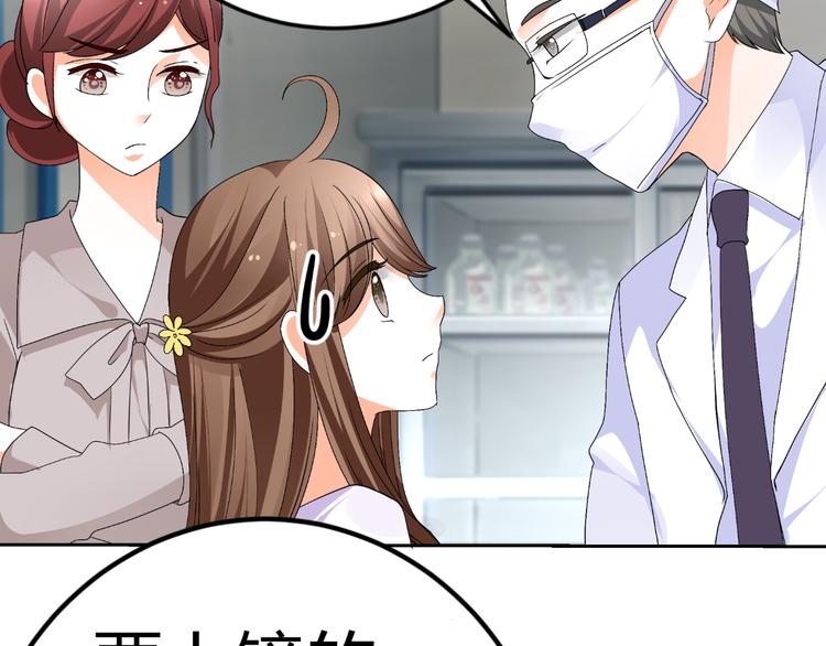 《逆袭之星途闪耀》第13话 不得不整容丰胸！？ 第44页