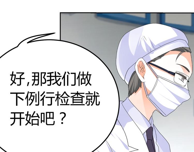 《逆袭之星途闪耀》第13话 不得不整容丰胸！？ 第47页
