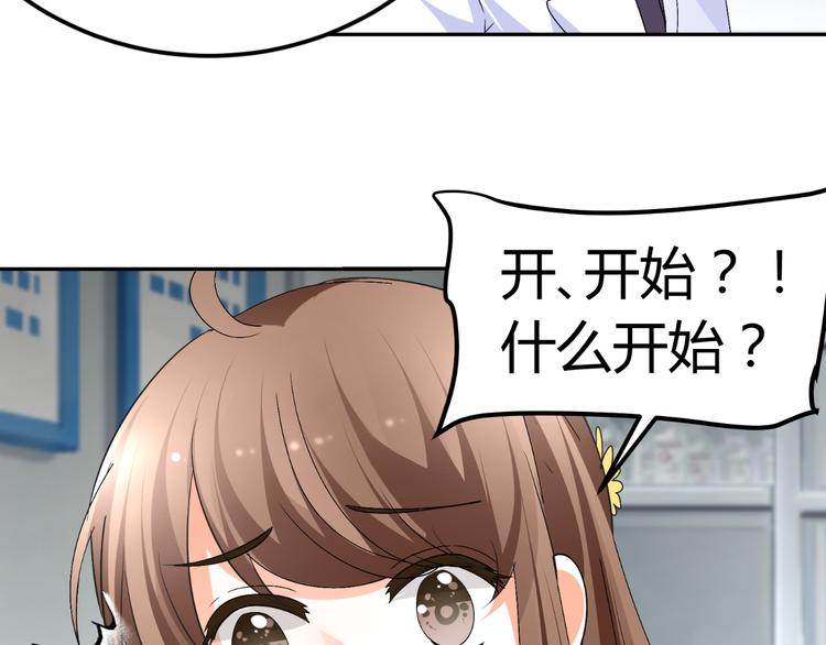 《逆袭之星途闪耀》第13话 不得不整容丰胸！？ 第48页