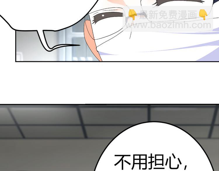《逆袭之星途闪耀》第13话 不得不整容丰胸！？ 第50页